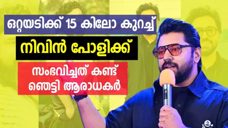 മേക്കോവര്‍ ചിത്രങ്ങളുമായി നിവിന്‍ പോളി