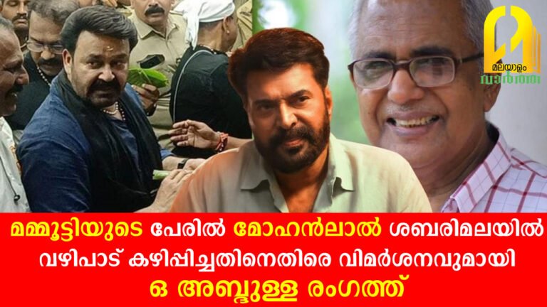 ‘മമ്മൂട്ടി ശബരിമലയിൽ വഴിപാട് കഴിപ്പിക്കുന്നത് തെറ്റ്, തൗബ ചെയ്യണം, സമുദായത്തോട് മാപ്പ് പറയണം’; വിമർശനം
