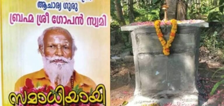 നെയ്യാറ്റിന്‍കര ഗോപന്റെ മരണം; കേസ് അവസാനിപ്പിക്കുകയാണെന്ന് പൊലീസ്