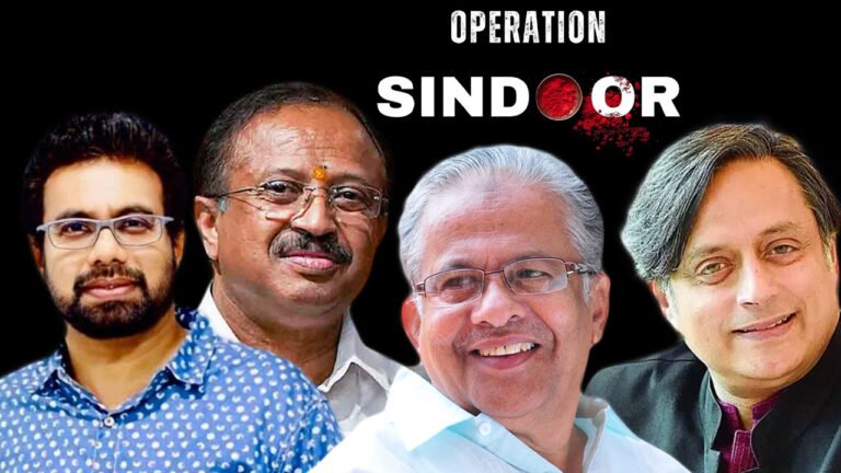ഓപ്പറേഷൻ സിന്ദൂർ:വിദേശ പര്യടന സംഘത്തിൽ മൂന്ന് മലയാളി എംപിമാരും മുൻ കേന്ദ്രമന്ത്രിയും
