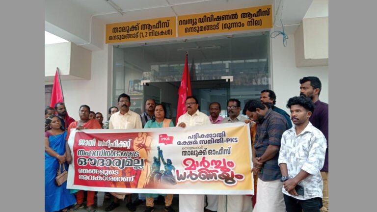 പി.കെ.എസ്. നെടുമങ്ങാട് താലൂക്ക് ഓഫീസ് ധർണ്ണ നടത്തി