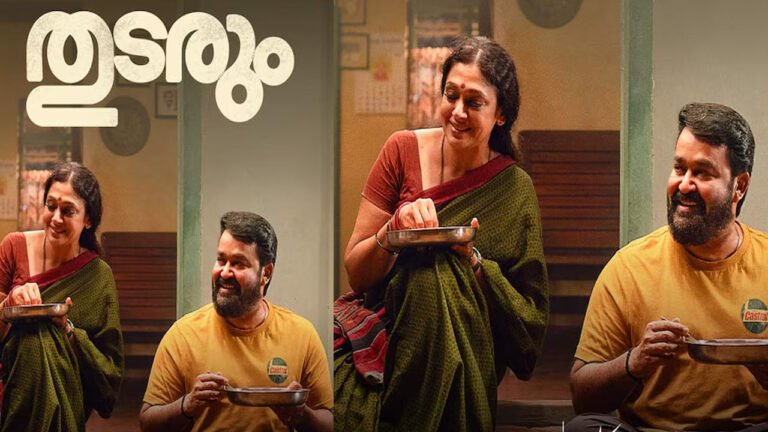 മോഹൻലാൽ തരുൺ മൂർത്തി ചിത്രം ‘തുടരും’ ഒടിടിയിൽ എത്തുന്നു;മേയ് 30 മുതൽ