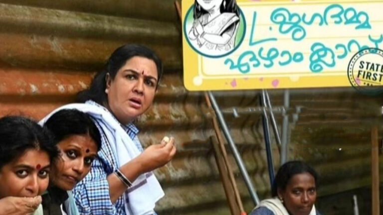 ഉർവശിയുടെ ‘എൽ.ജഗദമ്മ ഏഴാംക്ളാസ്സ് ബി സ്റ്റേറ്റ് ഫസ്റ്റ്’ ; ടീസർ പുറത്ത്