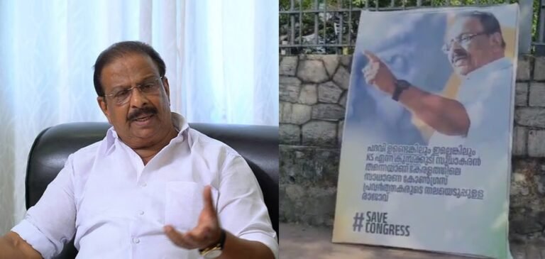 ‘സുധാകരൻ തന്നെയാണ് സാധാരണ പ്രവർത്തകരുടെ തലയെടുപ്പുള്ള രാജാവ്’; അനുകൂല പോസ്റ്റർ പാലക്കാടും