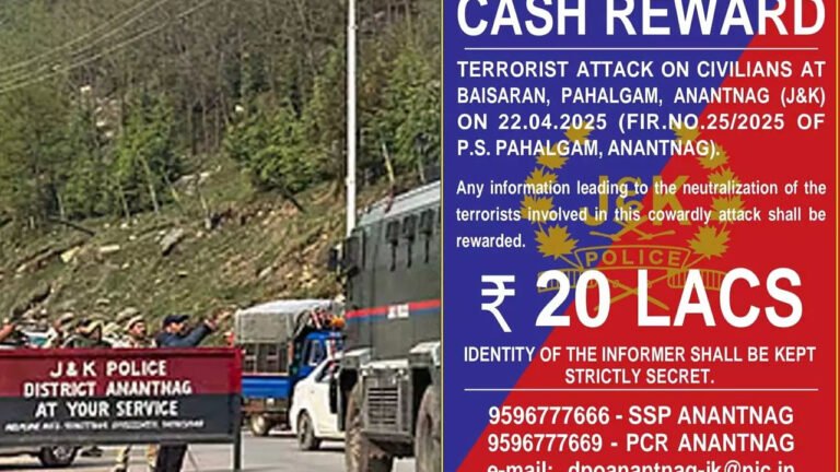 പഹൽഗാം ഭീകരാക്രമണം; ഭീകരർക്കായി ലുക്ക്‌ ഔട്ട്‌ നോട്ടീസ് ഇറക്കി, വിവരങ്ങൾ നൽകുന്നവർക്ക് പാരിതോഷികം