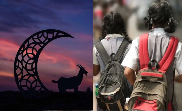ബക്രീദ്; സംസ്ഥാനത്തെ സ്കൂളുകള്‍ക്കും ഉന്നത വിദ്യാഭ്യാസ സ്ഥാപനങ്ങള്‍ക്കും നാളെ അവധി