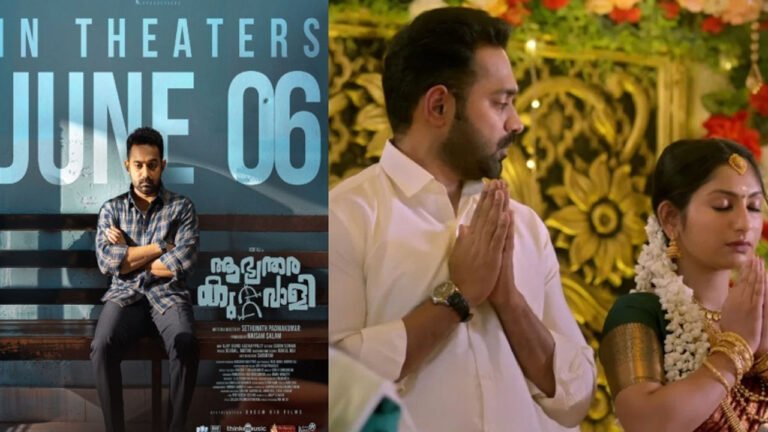 ആസിഫ് അലിയുടെ “ആഭ്യന്തര കുറ്റവാളി” ജൂൺ 6ന് തിയേറ്ററുകളിലേക്ക്