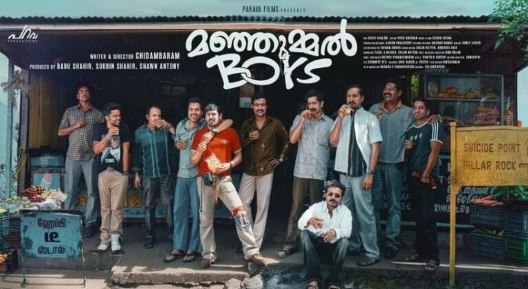 മഞ്ഞുമ്മൽ ബോയ്സ് സാമ്പത്തിക തട്ടിപ്പ് കേസിൽ മുൻകൂർ ജാമ്യാപേക്ഷയെ എതിർത്ത് പൊലീസ്