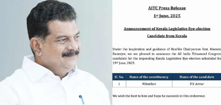 നിലമ്പൂരില്‍ അന്‍വറിന്റെ സ്ഥാനാര്‍ത്ഥിത്വം ഔദ്യോഗികമായി പ്രഖ്യാപിച്ച് തൃണമൂല്‍ കോണ്‍ഗ്രസ്