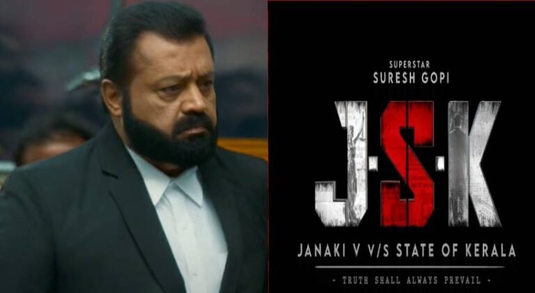 ജാനകി വി Vs സ്റ്റേറ്റ് ഓഫ് കേരള: പുതിയ ട്രെയിലർ പുറത്ത്, ജൂലൈ 17ന് തിയേറ്ററുകളിലേക്ക്